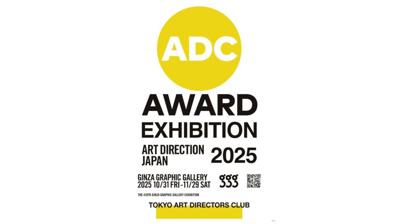 ART DIRECTION JAPAN/日本のアートディレクション 2019 ART DIRECTION JAPAN/日本のアートディレクション 2019 | 東京アート