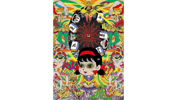 田名網敬一「TANAAMI!! AKATSUKA!!」