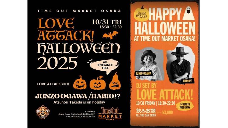 LOVE ATTACK！HALLOWEEN
