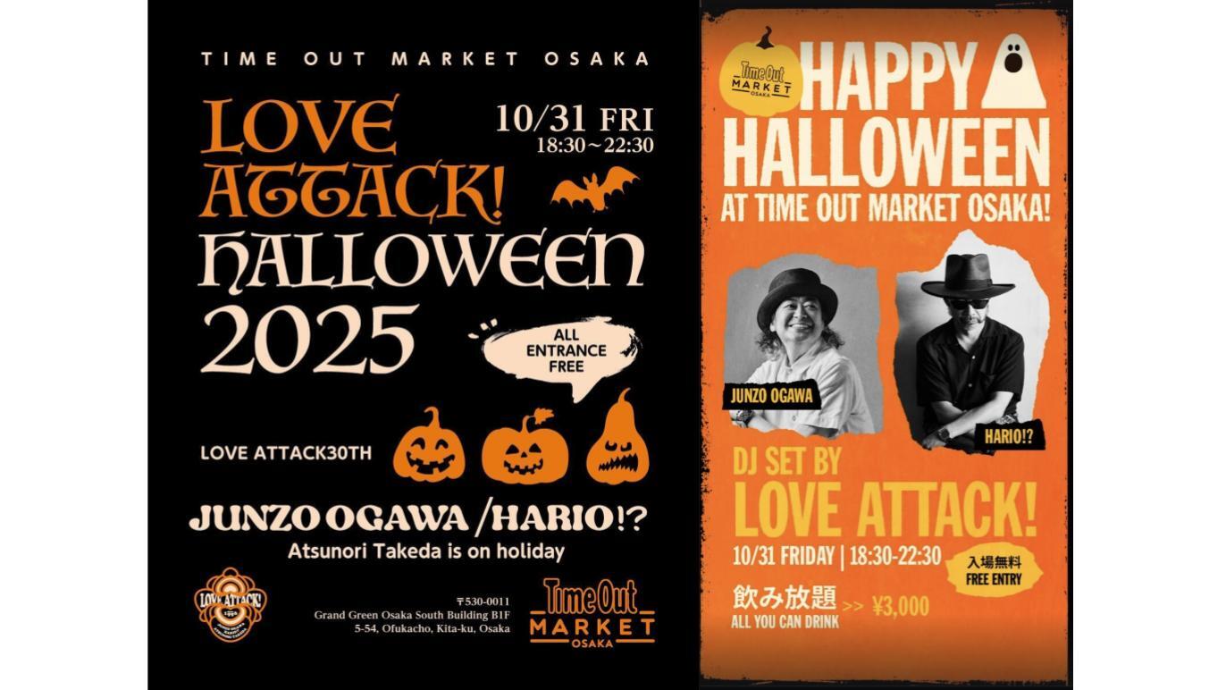 LOVE ATTACK！HALLOWEEN