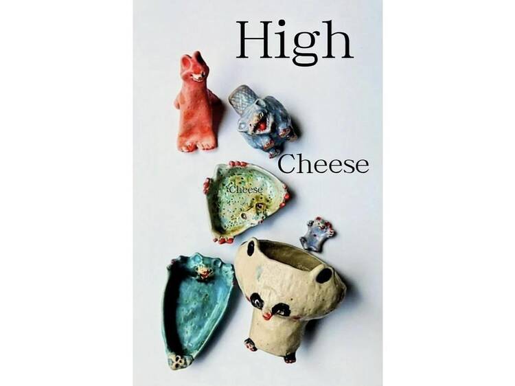 廣田哲哉 個展 | High cheese
