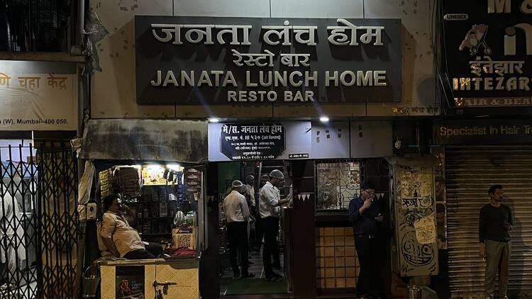 Janata Lunch Home Janata Lunch Home