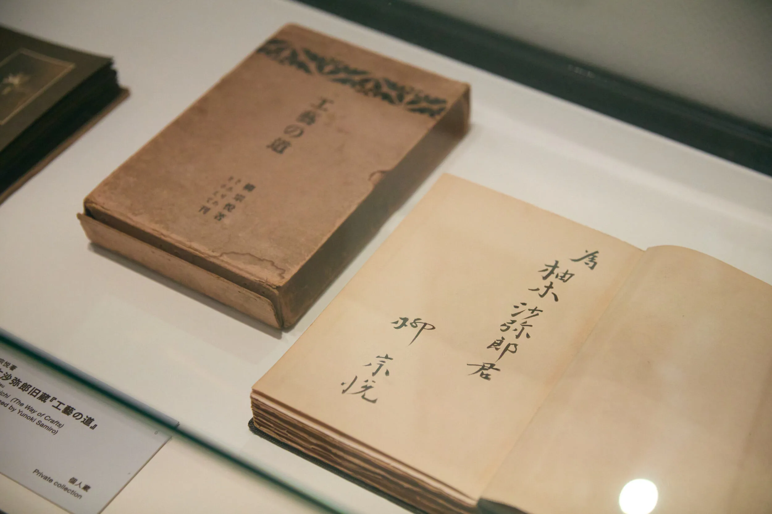 柚木沙弥郎 永遠のいま