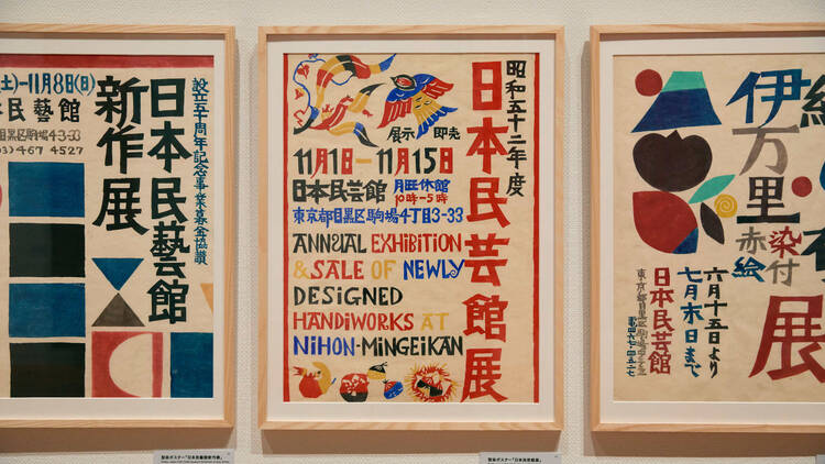 柚木沙弥郎 永遠のいま 柚木沙弥郎 永遠のいま