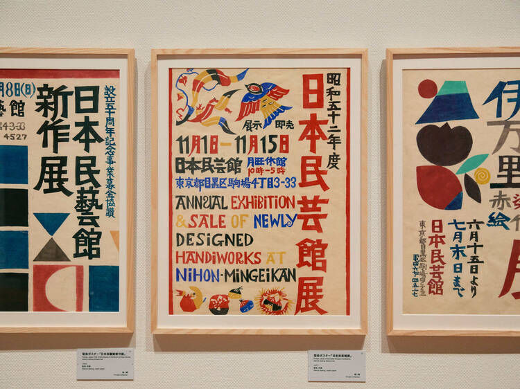 柚木沙弥郎 永遠のいま 柚木沙弥郎 永遠のいま