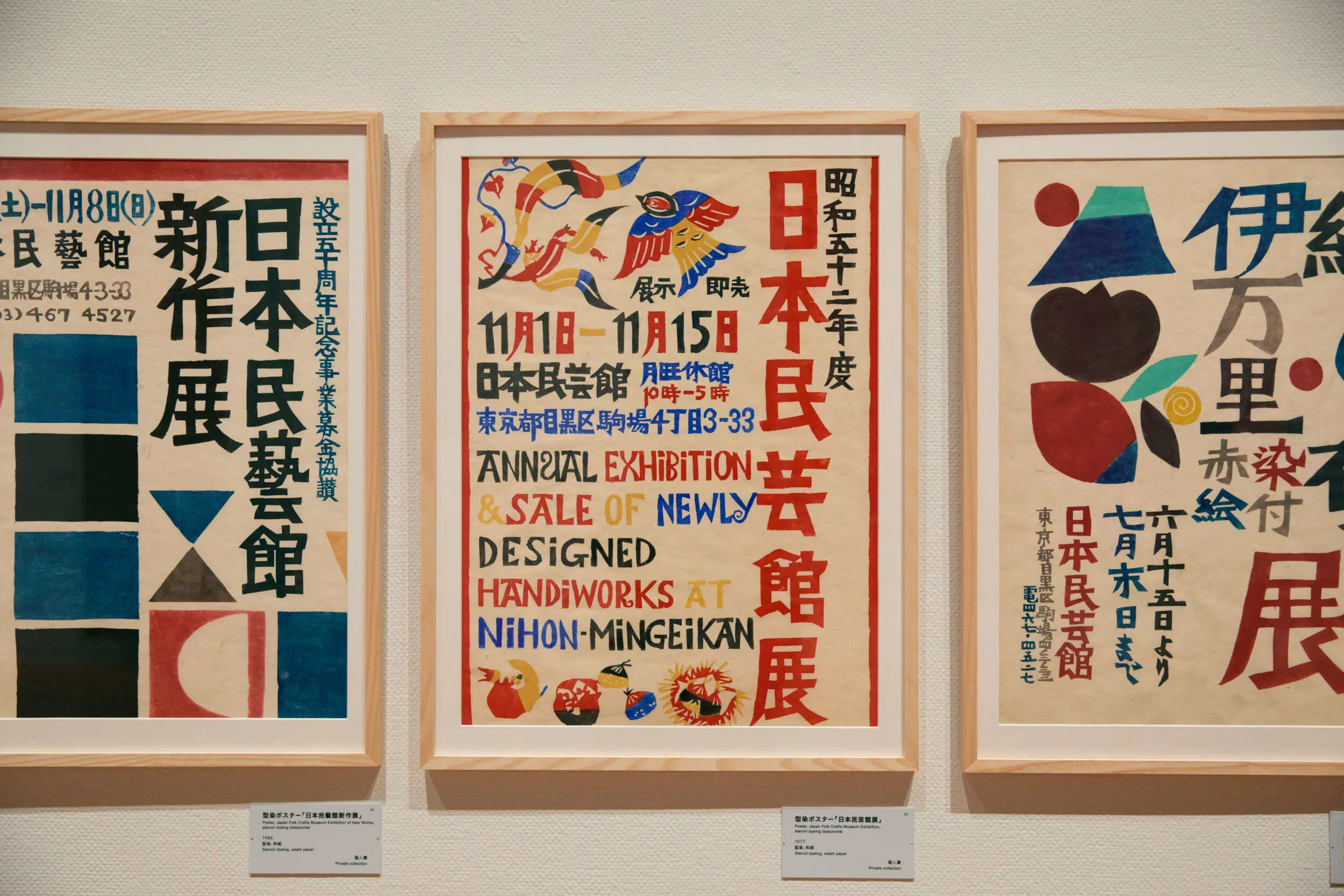 柚木沙弥郎 永遠のいま