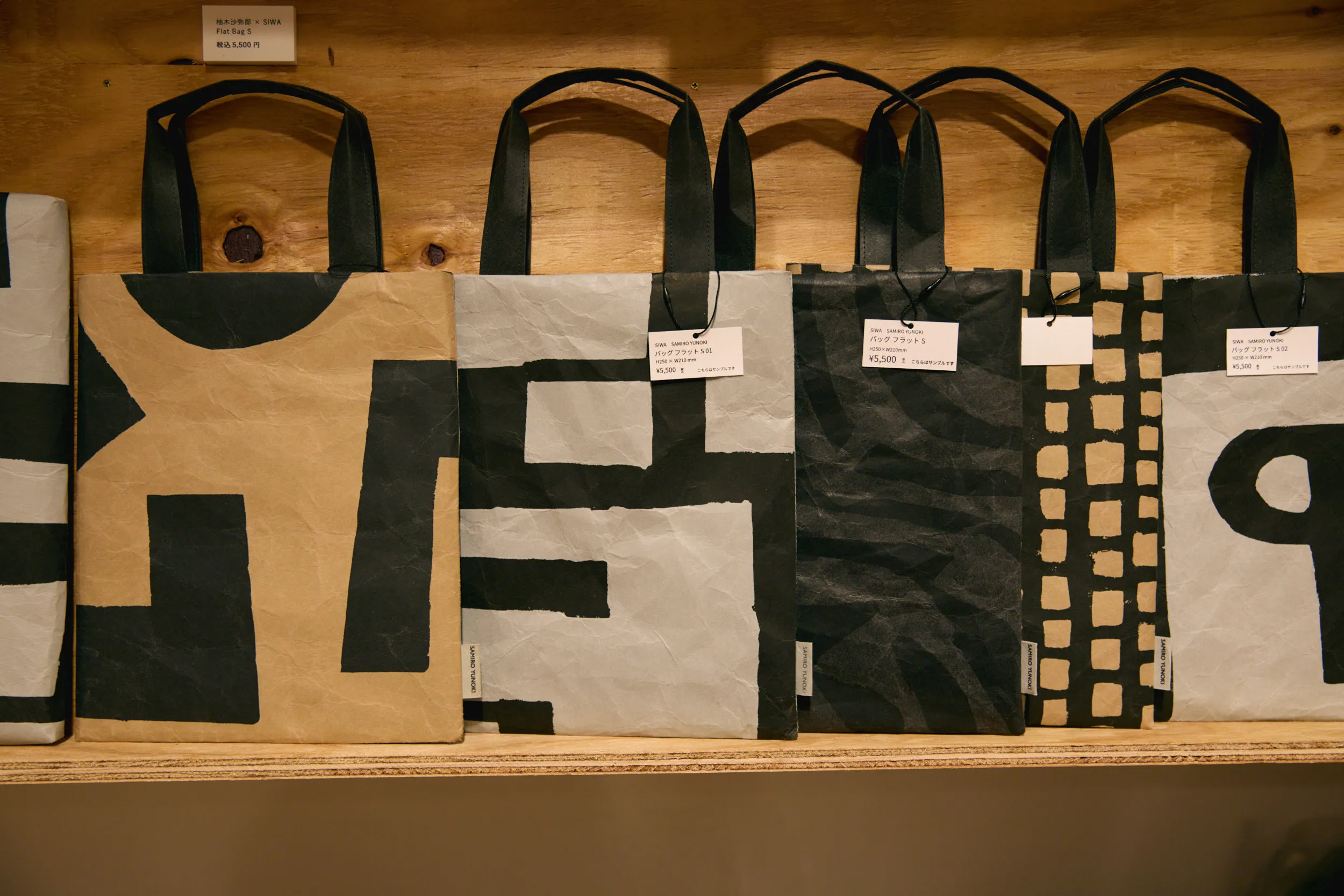 柚木沙弥郎 永遠のいま