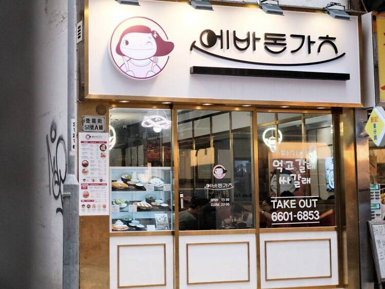 Eva Tonkatsu：韓國平民料理 邪惡拉絲芝士吉列豬扒