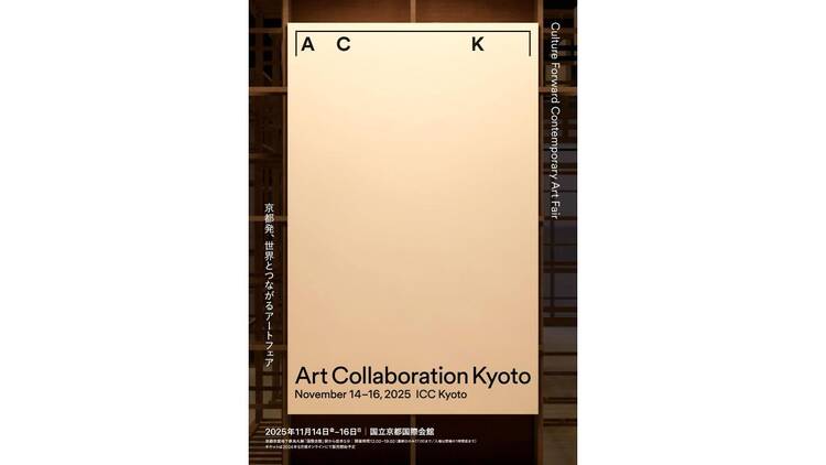Art Collaboration Kyoto