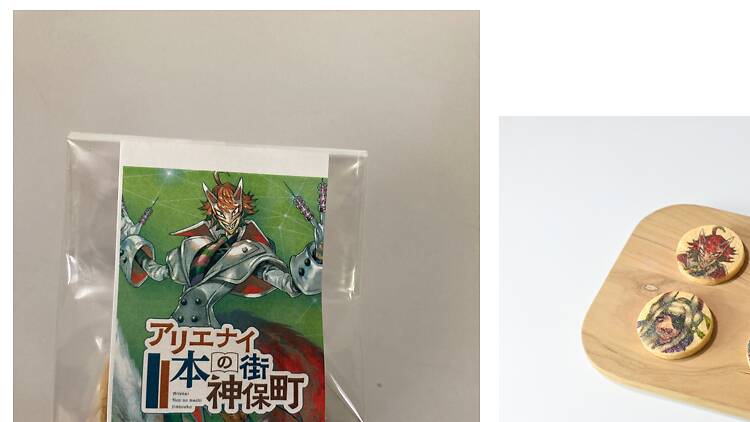 アリエナイ本の街 神保町