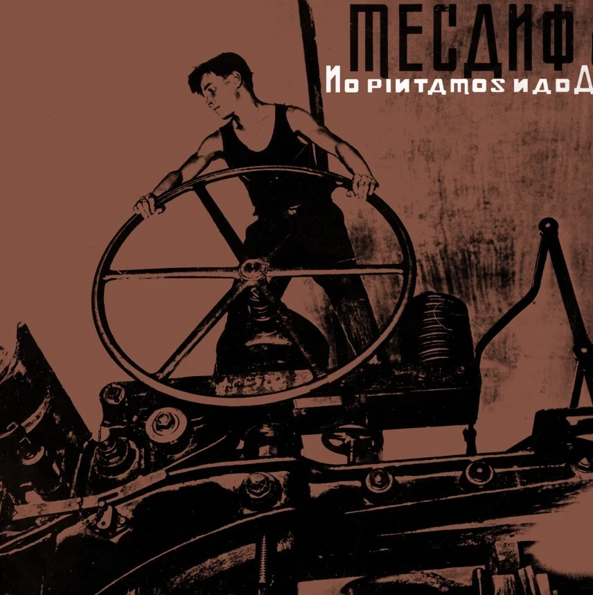 Mecano. 'No pintamos nada'