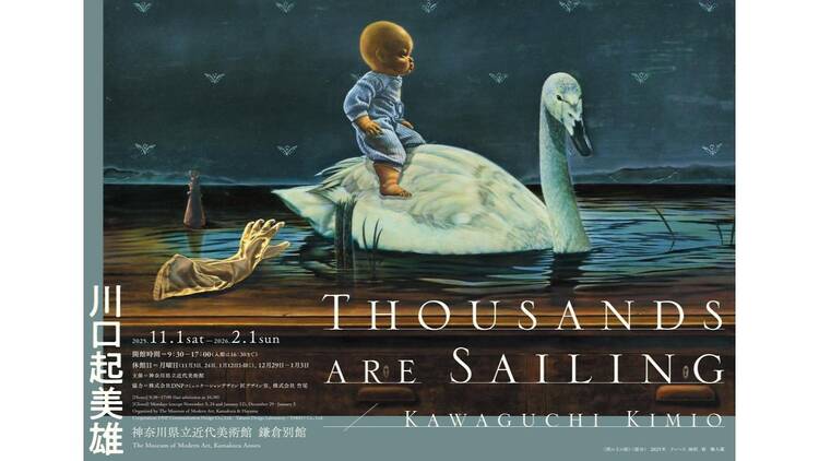 川口起美雄 Thousands are Sailing