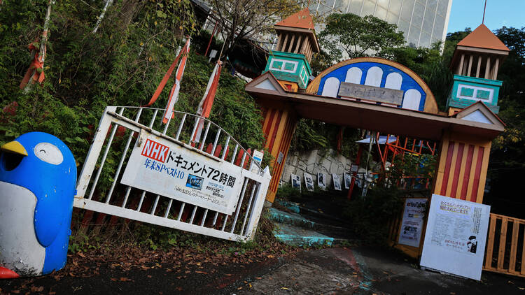 Maboroshi Hakurankai