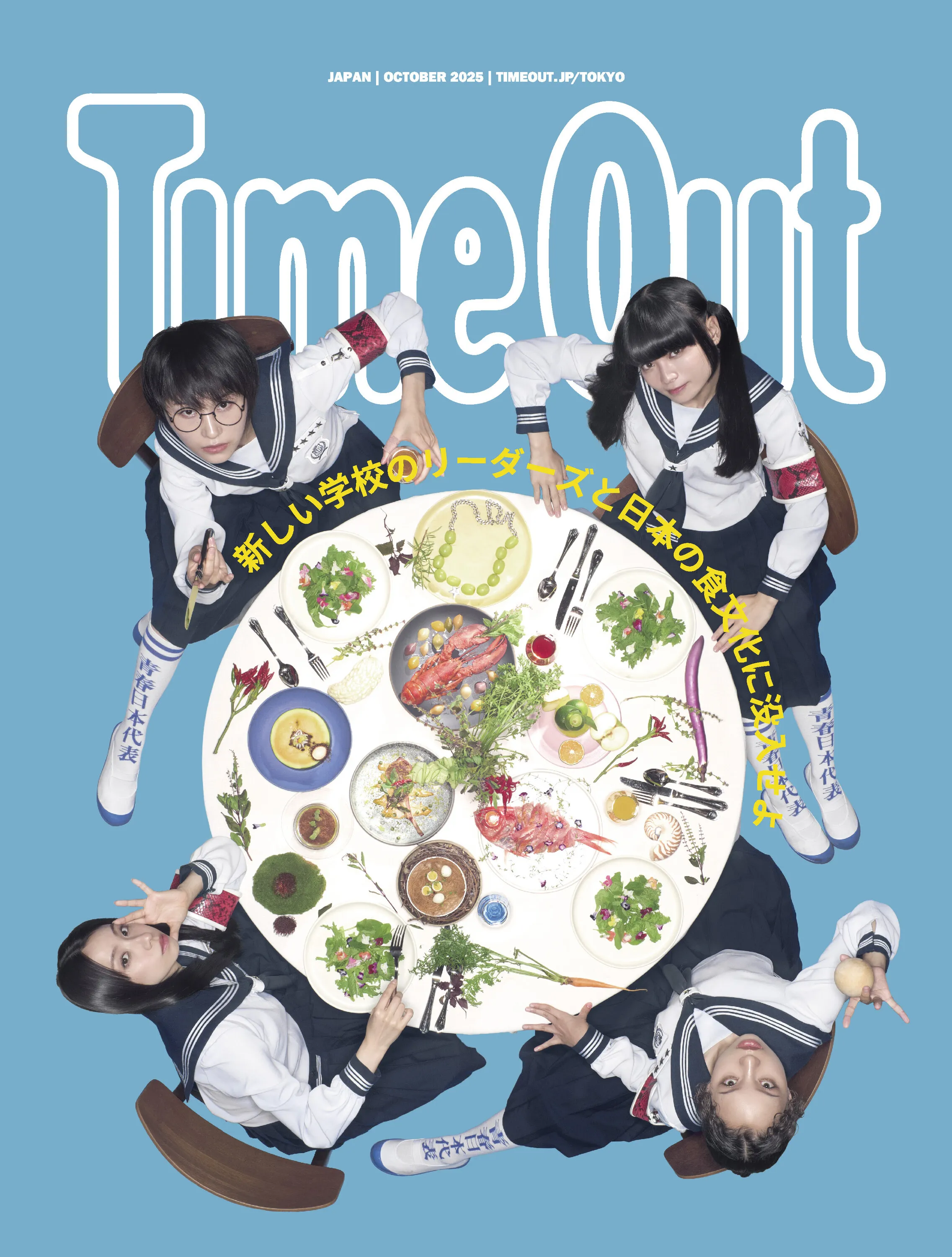Time Out Japan Magazine
