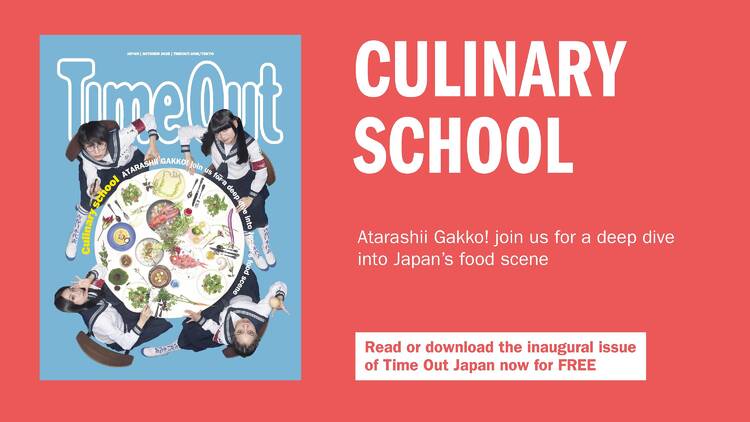 The first issue of Time Out Japan is out now: Culinary school