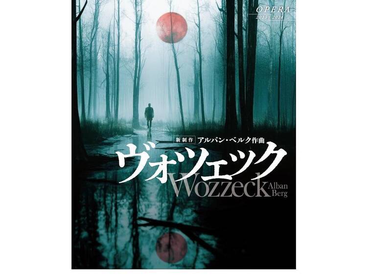 新国立劇場 オペラ『ヴォツェック』 新国立劇場 オペラ『ヴォツェック』