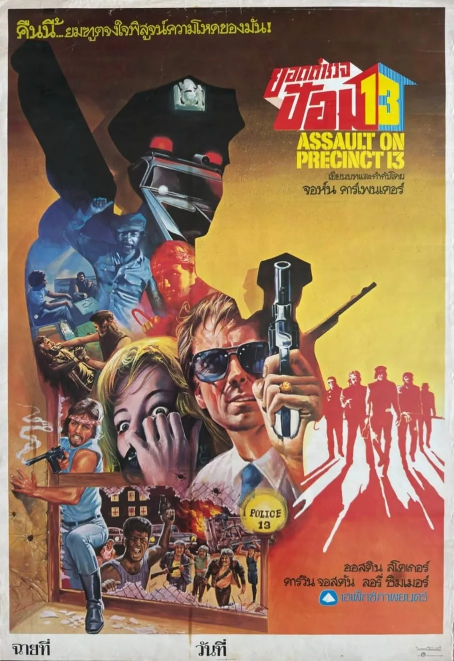 Assault on Precinct 13 (1976)
