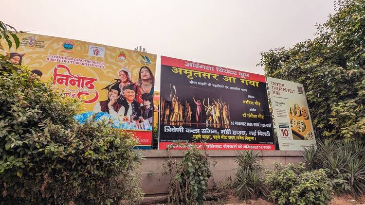 Watch a free play at Mandi House