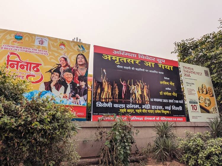 Watch a free play at Mandi House