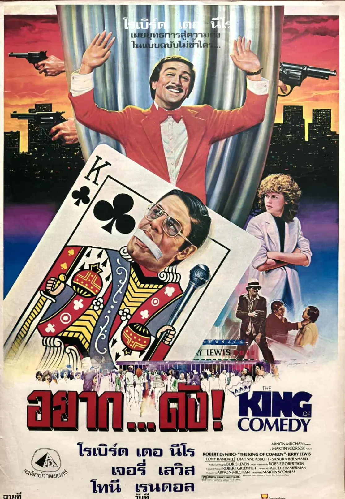 The Exotic Originals