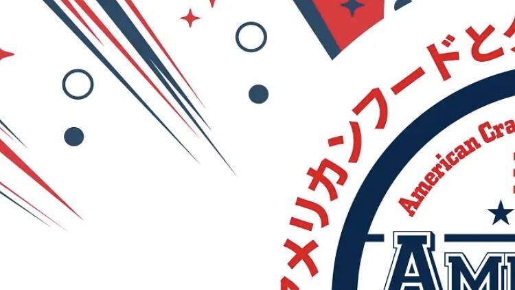 アメリカンフェスティバル