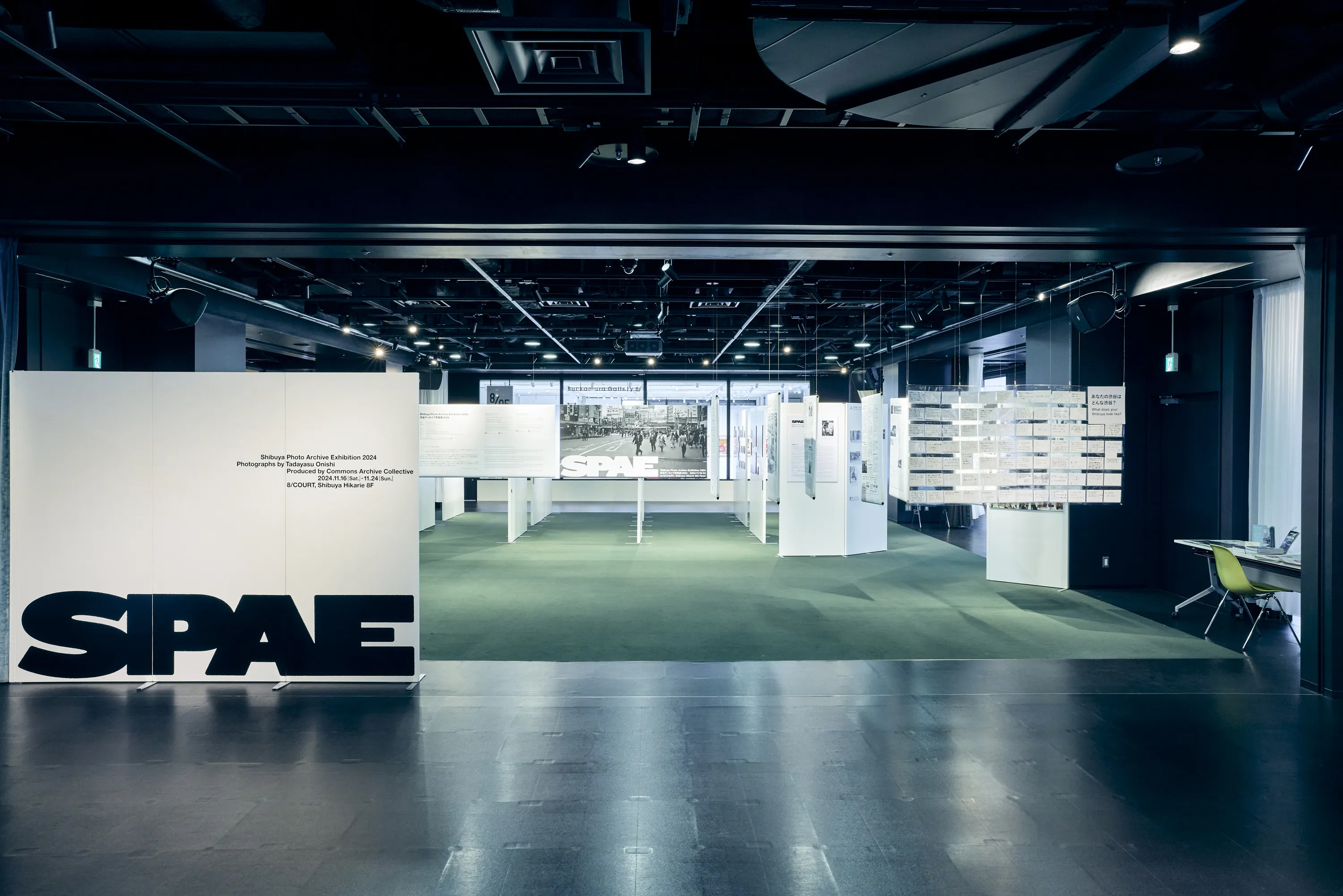 Spae 2024 exhibition