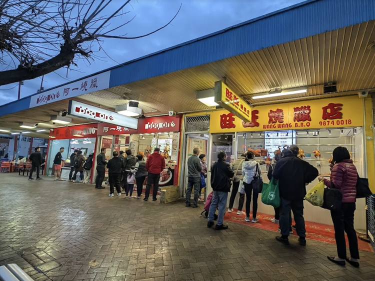 Wang Wang BBQ Wang Wang BBQ