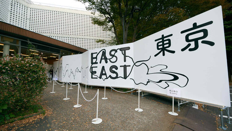 EASTEAST_TOKYO