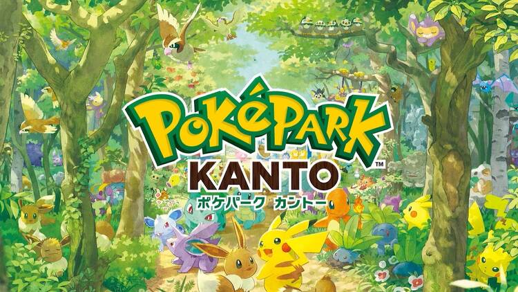 ポケパークカントー ポケパークカントー