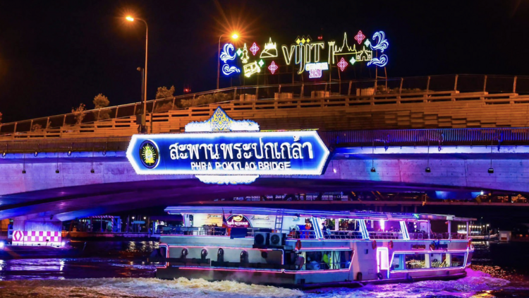 สะพานพระปกเกล้า