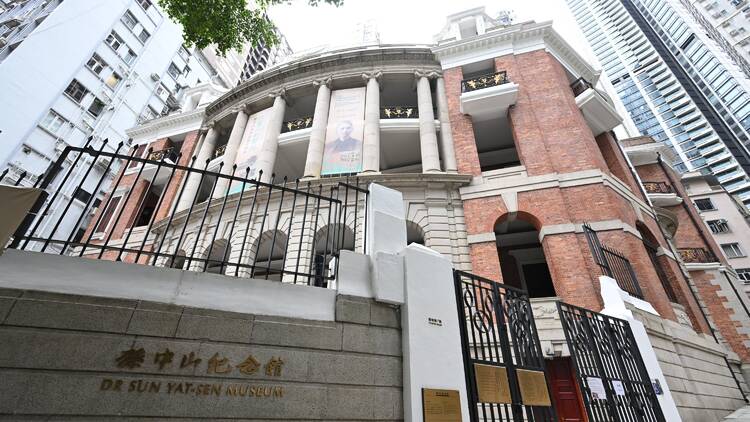 Dr Sun Yat Sen Museum Dr Sun Yat Sen Museum