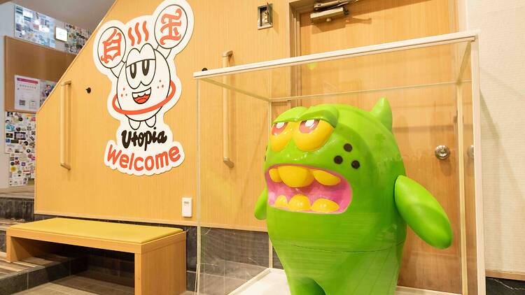 ユートピア白玉温泉