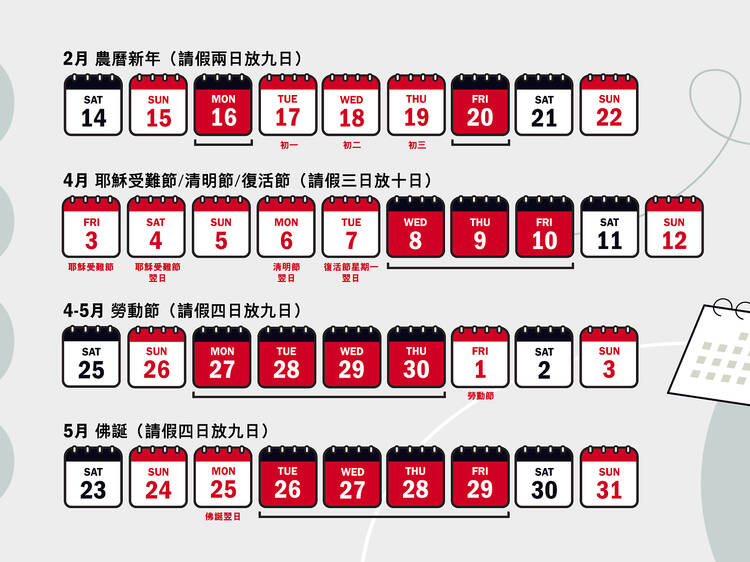 2026公眾假期請假攻略：農曆新年、聖誕、復活節長假一覽