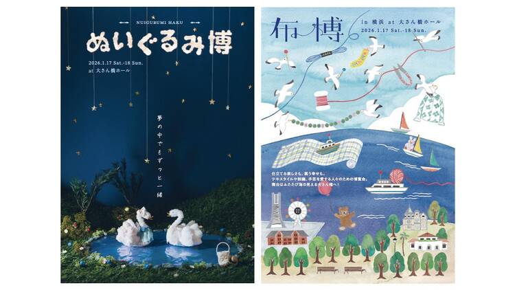 布博＆ぬいぐるみ博 in 横浜