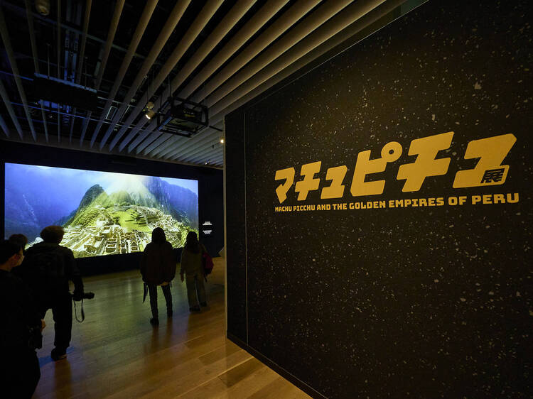 六本木で天空都市に出合う、古代アンデス文明の英知と芸術を体感できる「マチュピチュ展」が開幕