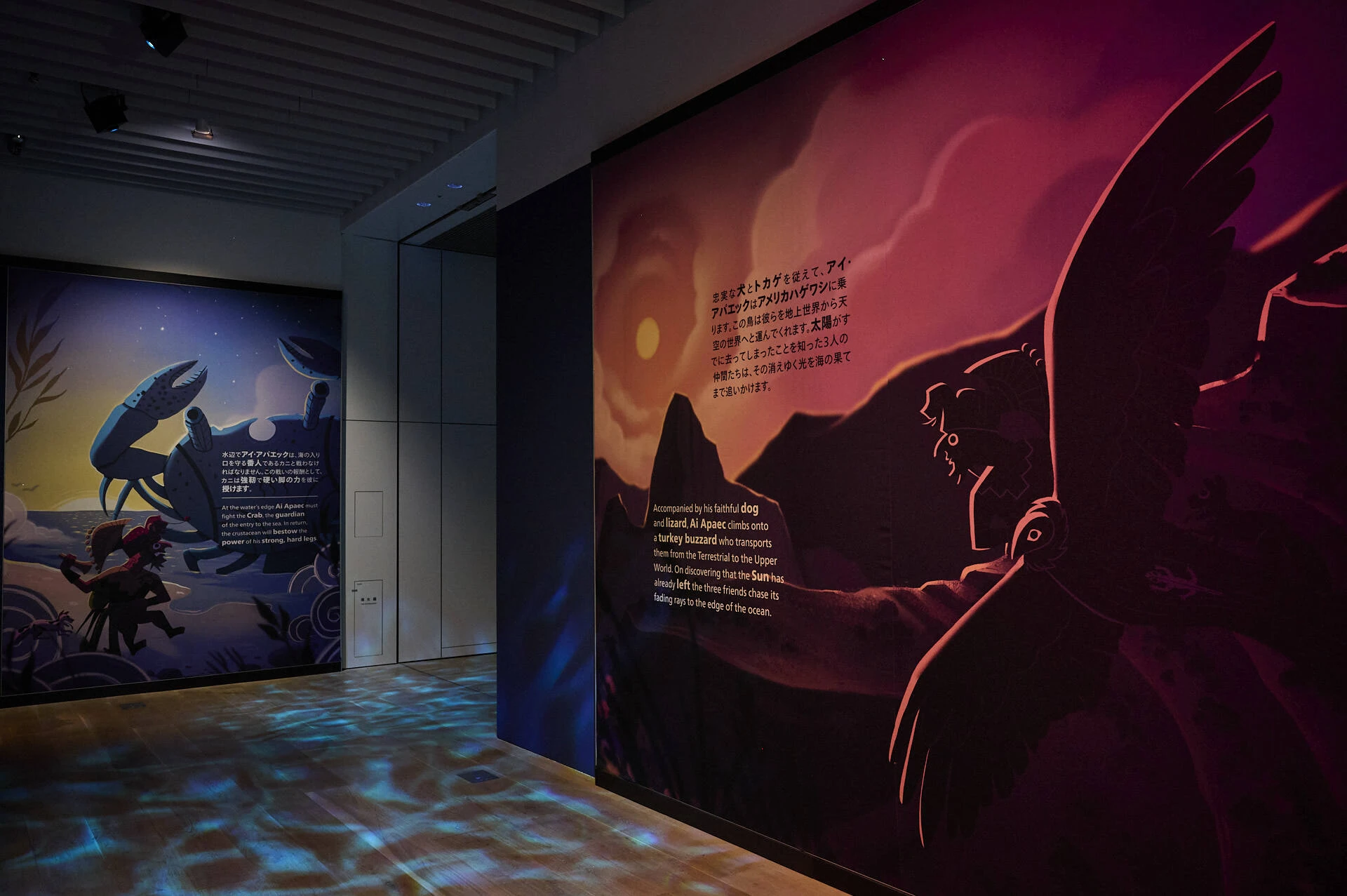 マチュピチュ展