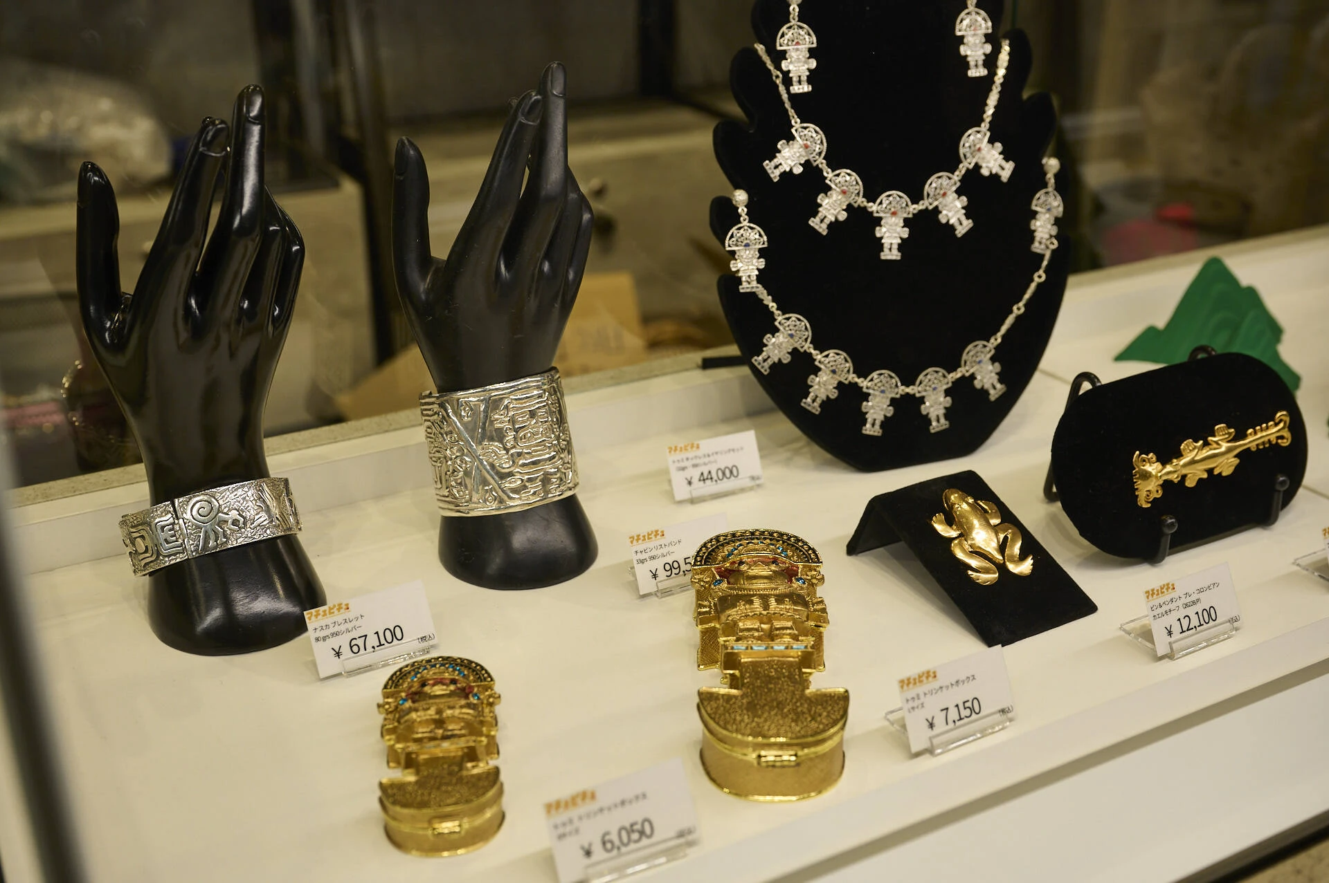 マチュピチュ展