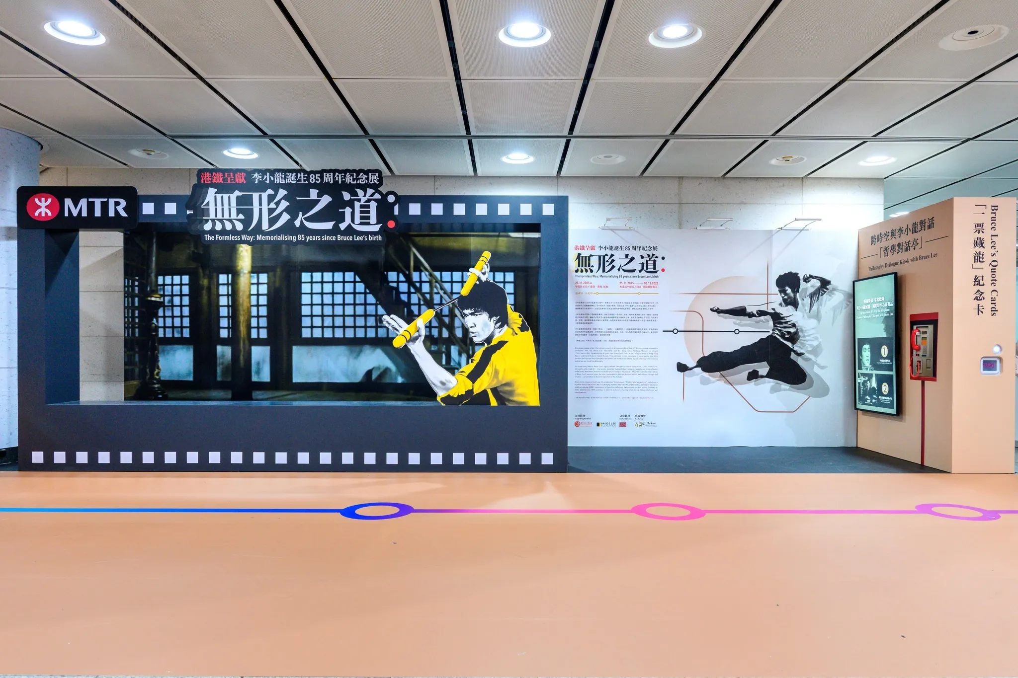 bruce lee exhibition