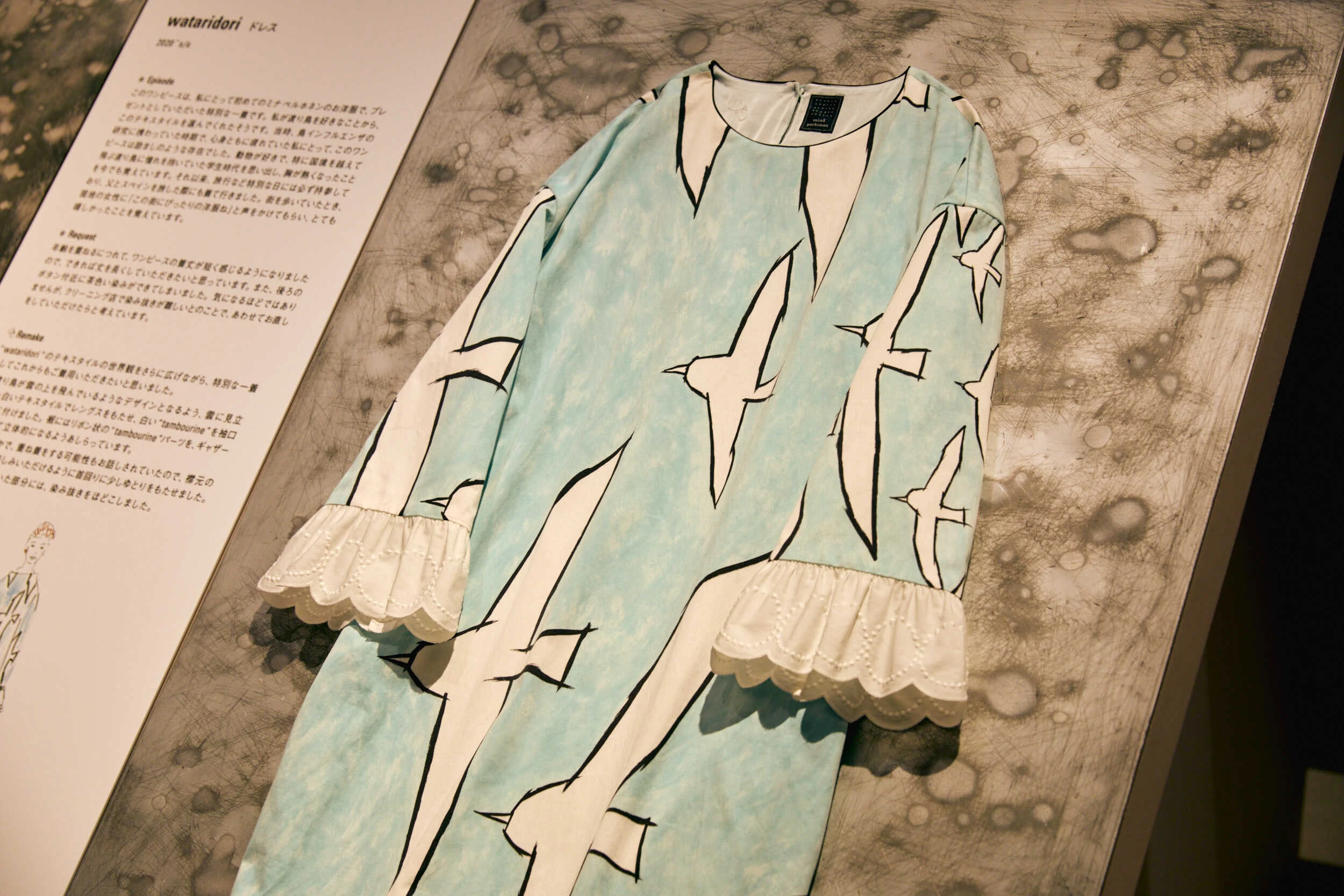 つぐ min&auml; perhonen