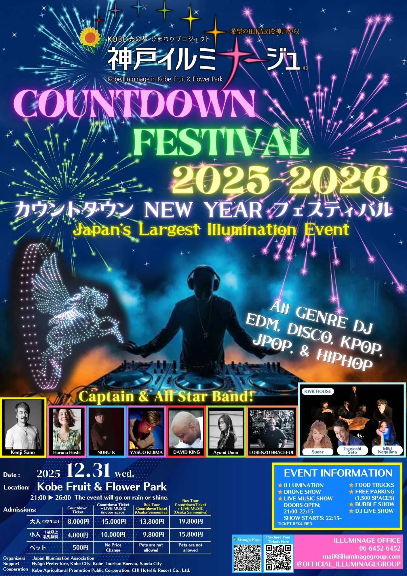 Countdown Festival 2025–2026 at Kobe Illuminage