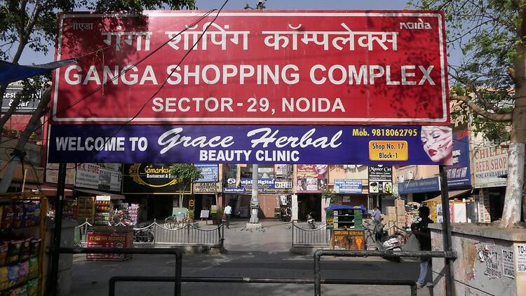 Check out the neighbourhood shopping complexes