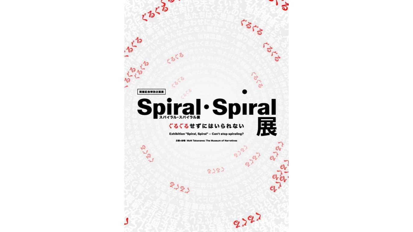 Life as Culture - 生きるは、ブンカだ