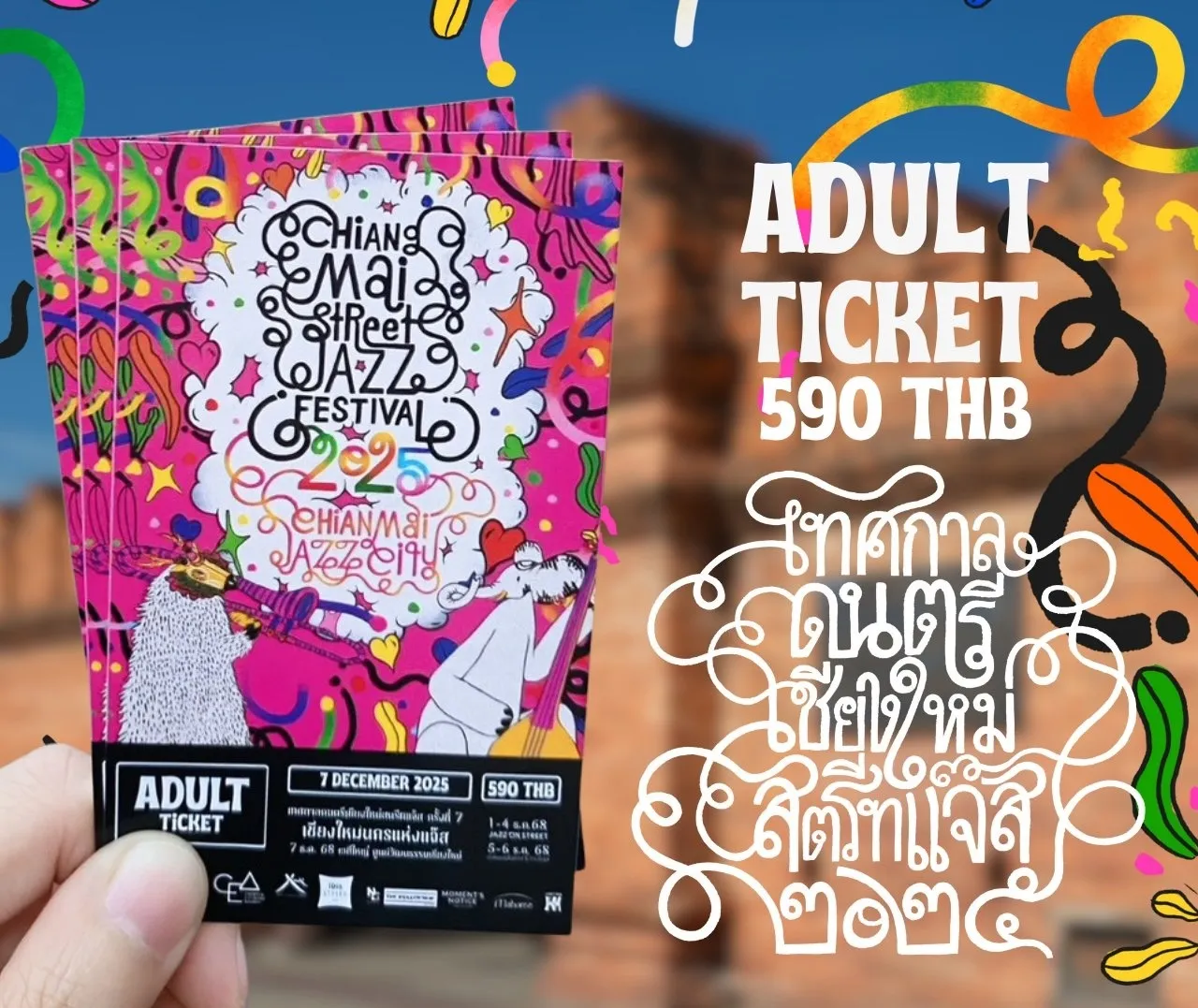 Photograph: Chiang Mai Street Jazz Festival 