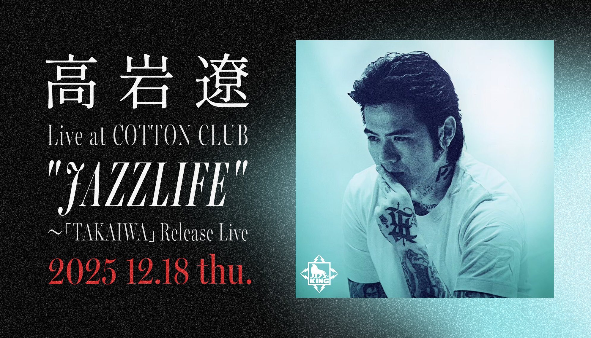 高岩遼 Live at COTTON CLUB 