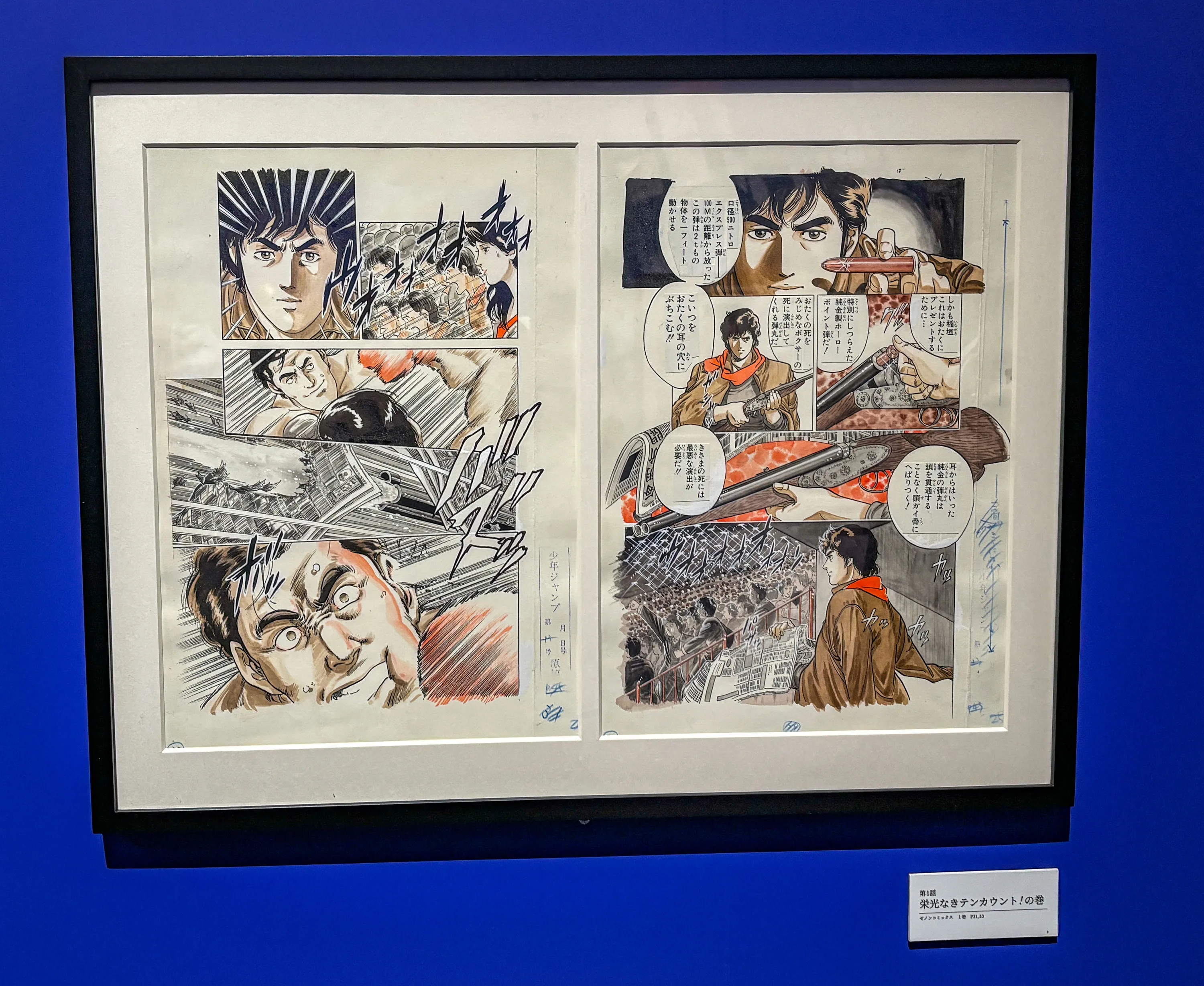 Forever, City Hunter