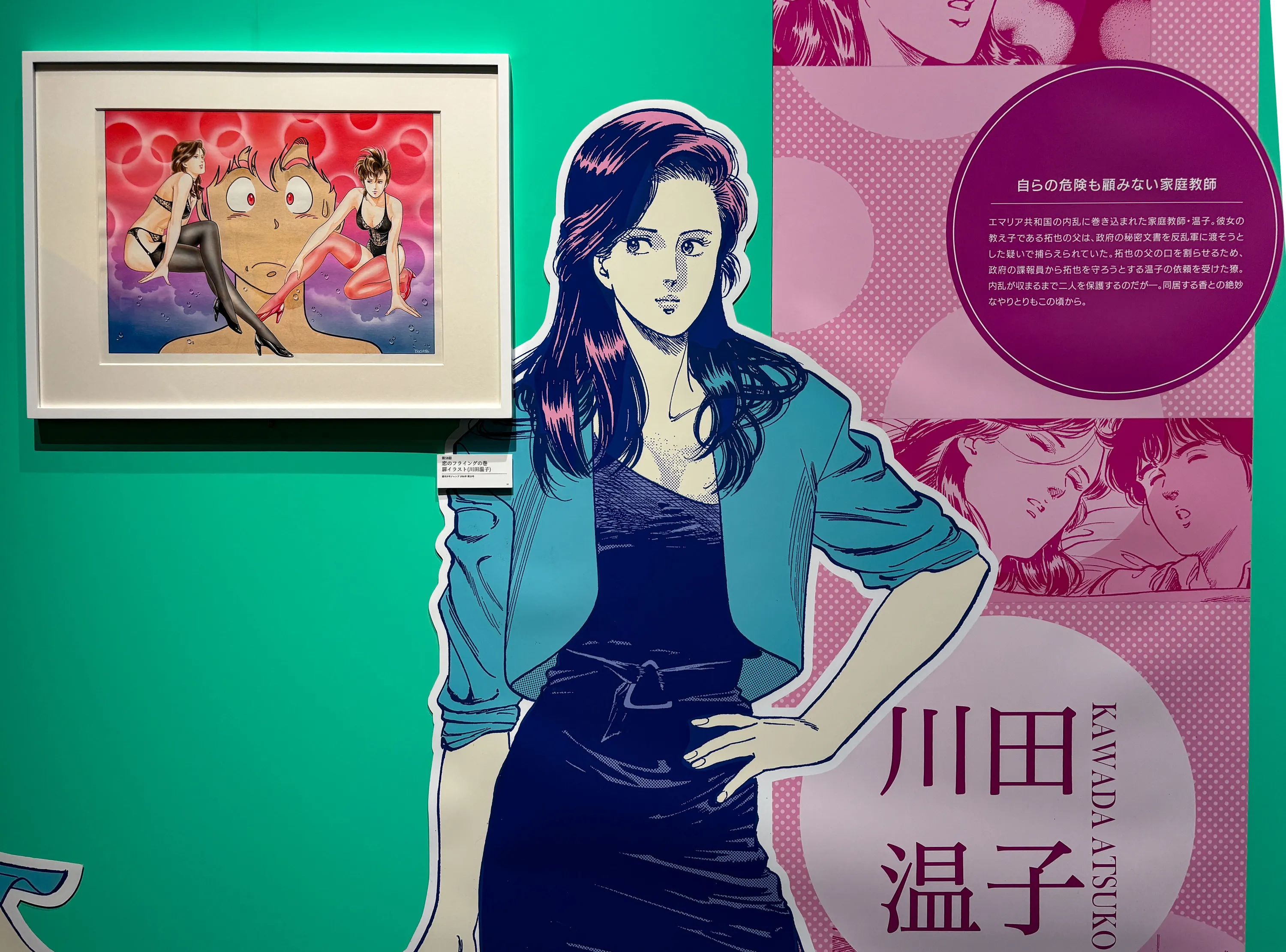 Forever, City Hunter