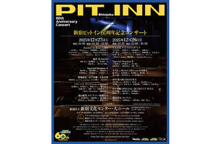 新宿 PIT INN 60周年記念コンサート