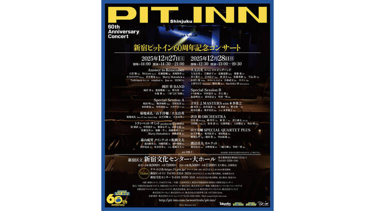 新宿 PIT INN 60周年記念コンサート