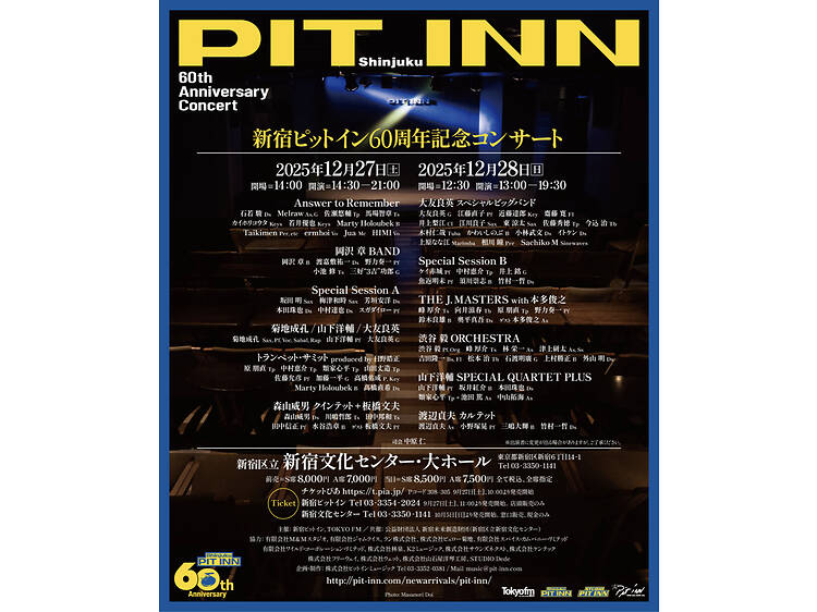 新宿 PIT INN 60周年記念コンサート
