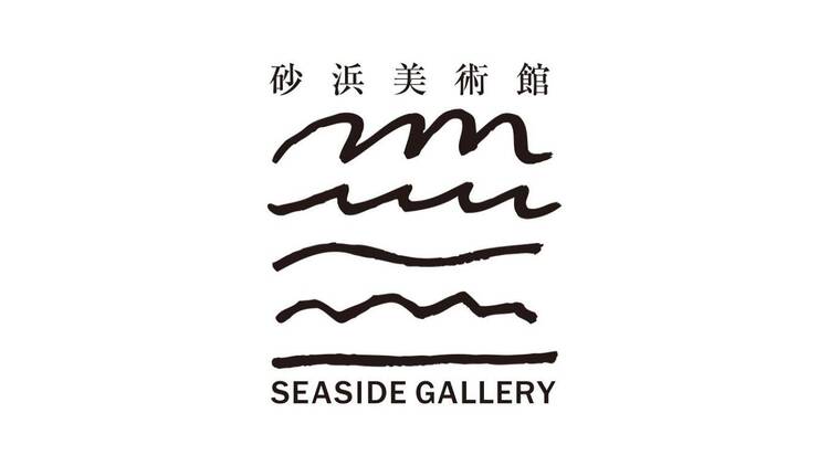 LOCAL LOCAL －ないものはない－ 梅原真展